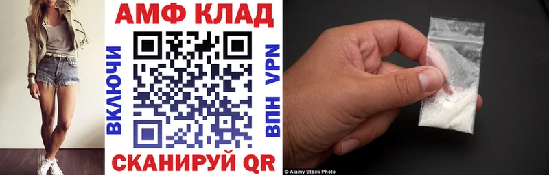 Амфетамин 98%  закладки  Ясный 