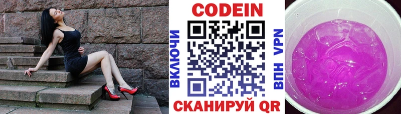 Кодеин напиток Lean (лин) Ясный