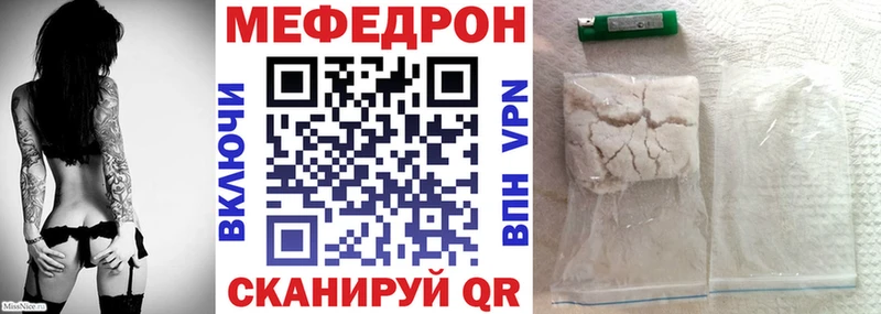 Мефедрон mephedrone Ясный