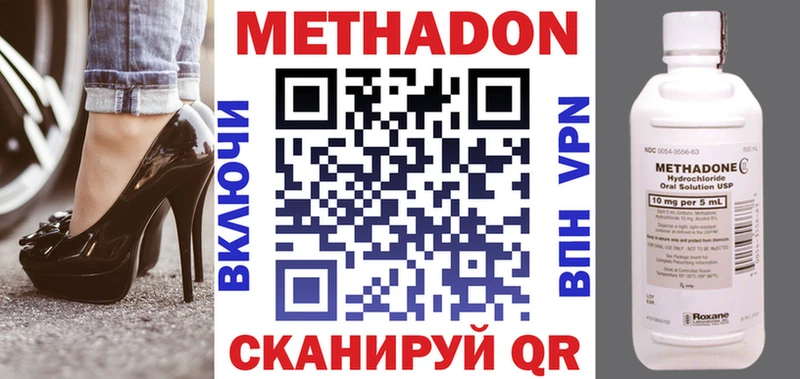 МЕТАДОН кристалл  купить   blacksprut сайт  Ясный 
