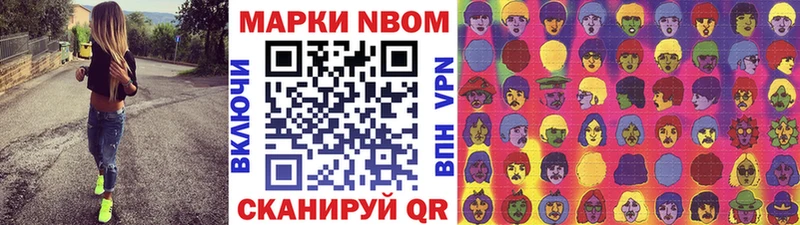 Марки N-bome 1,8мг  Ясный 